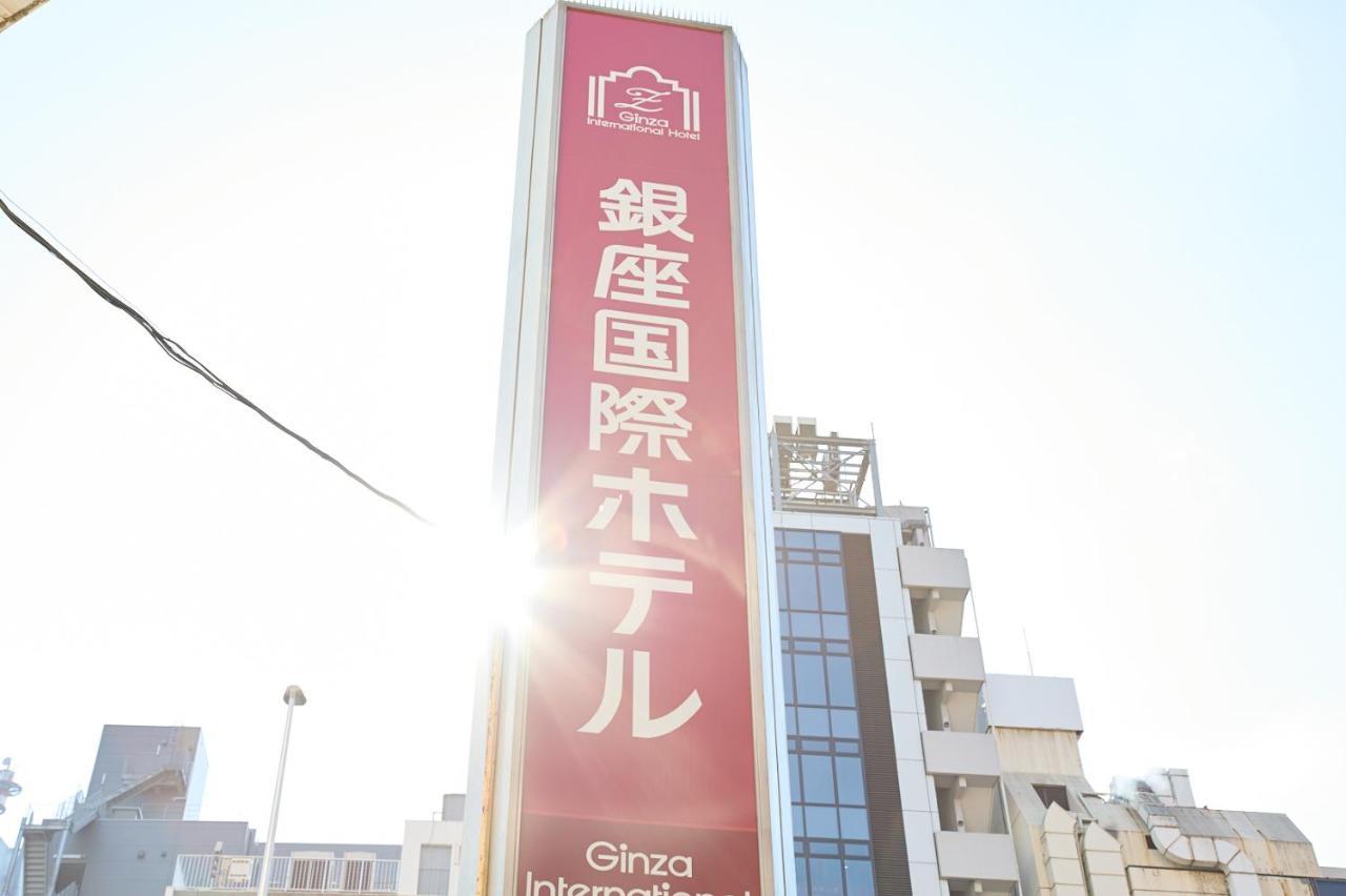 Ginza International Hotell